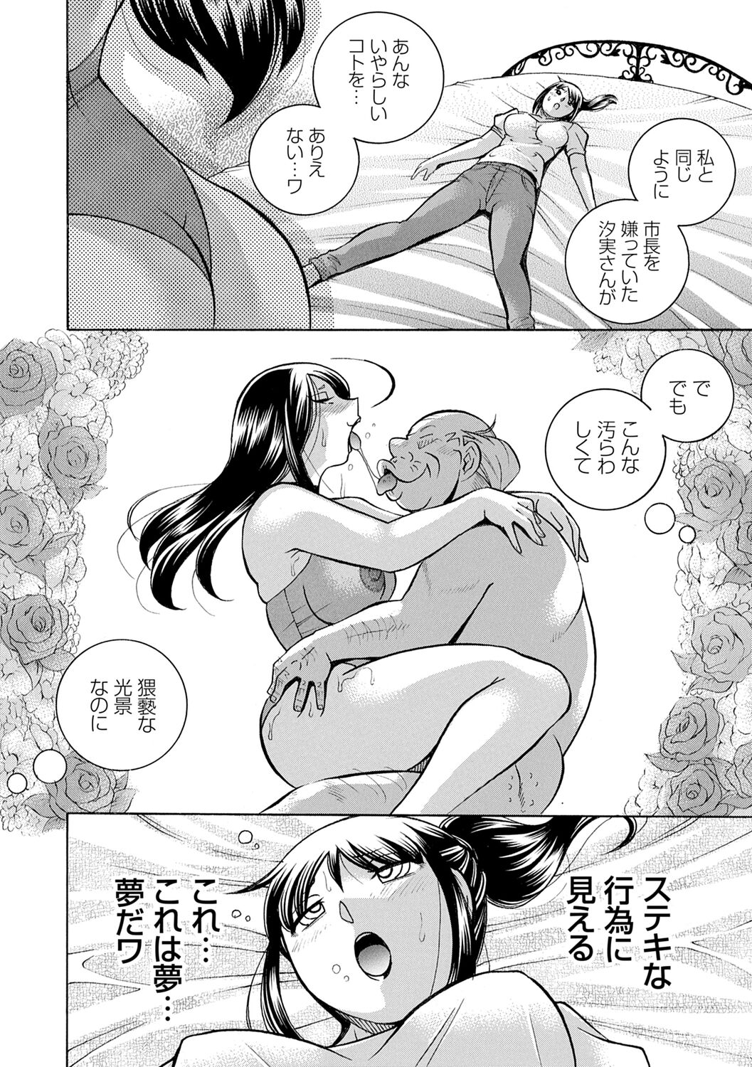 Joshidaisei Yuuka - Page 22