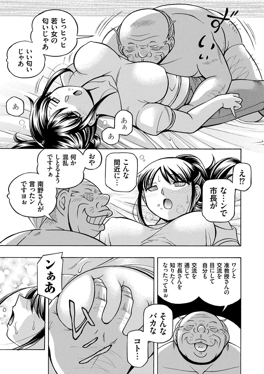 Joshidaisei Yuuka - Page 27