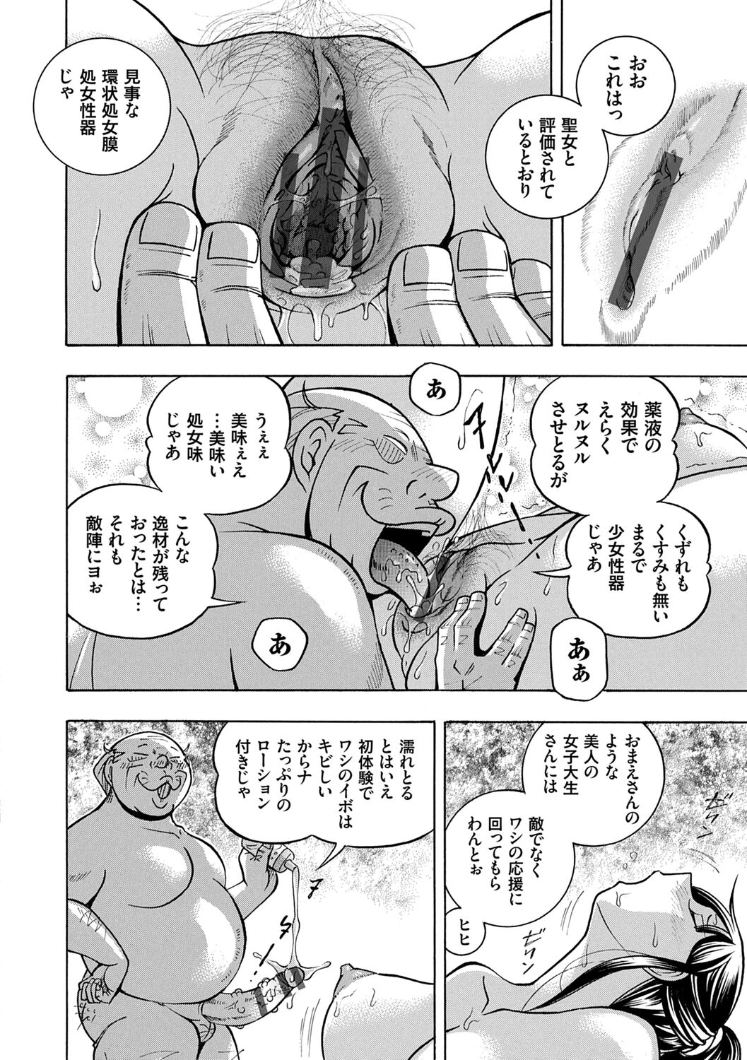 Joshidaisei Yuuka - Page 30