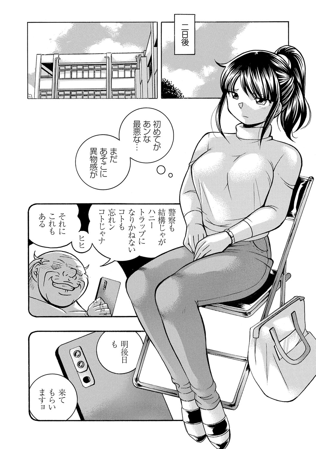 Joshidaisei Yuuka - Page 44