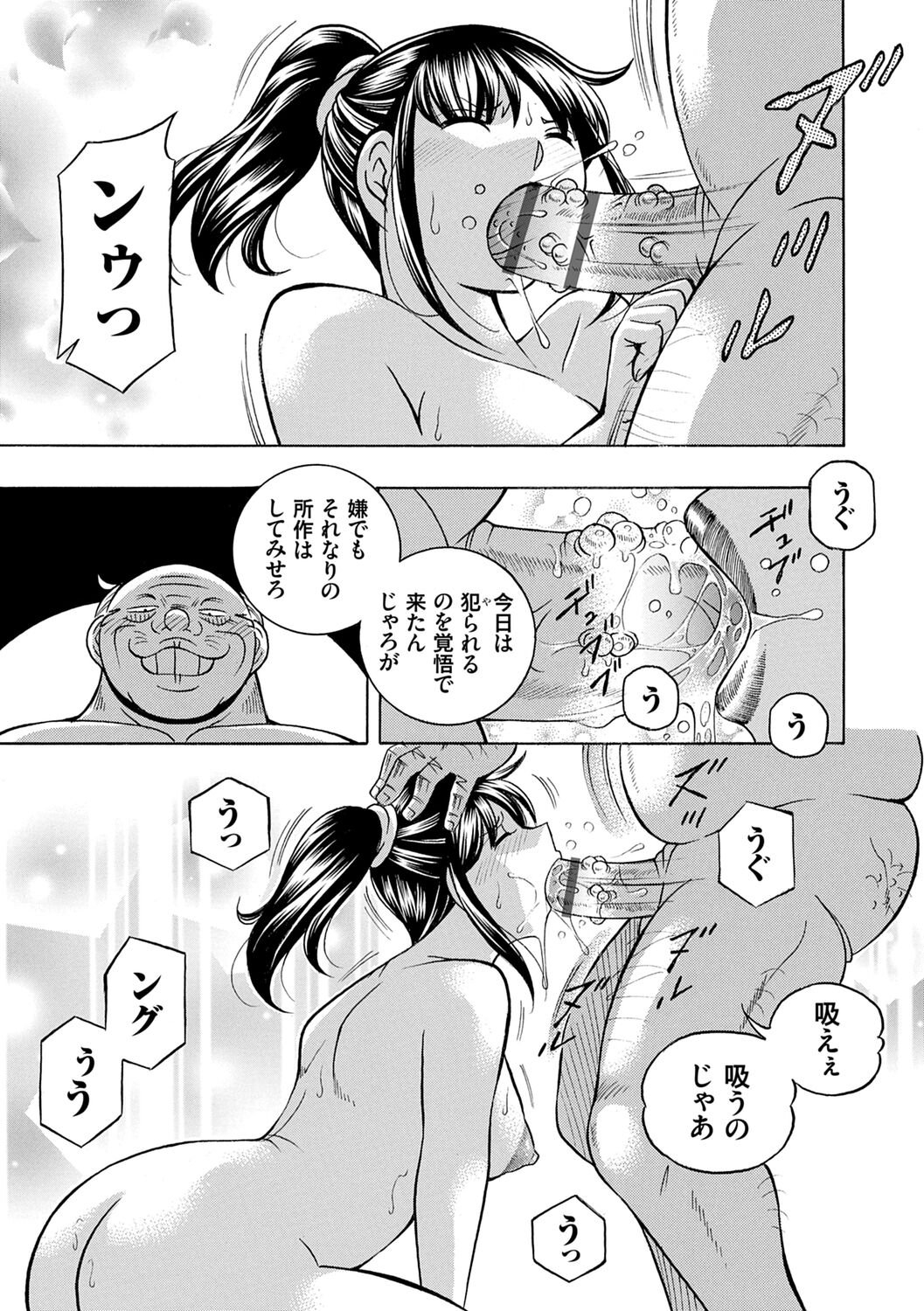 Joshidaisei Yuuka - Page 49