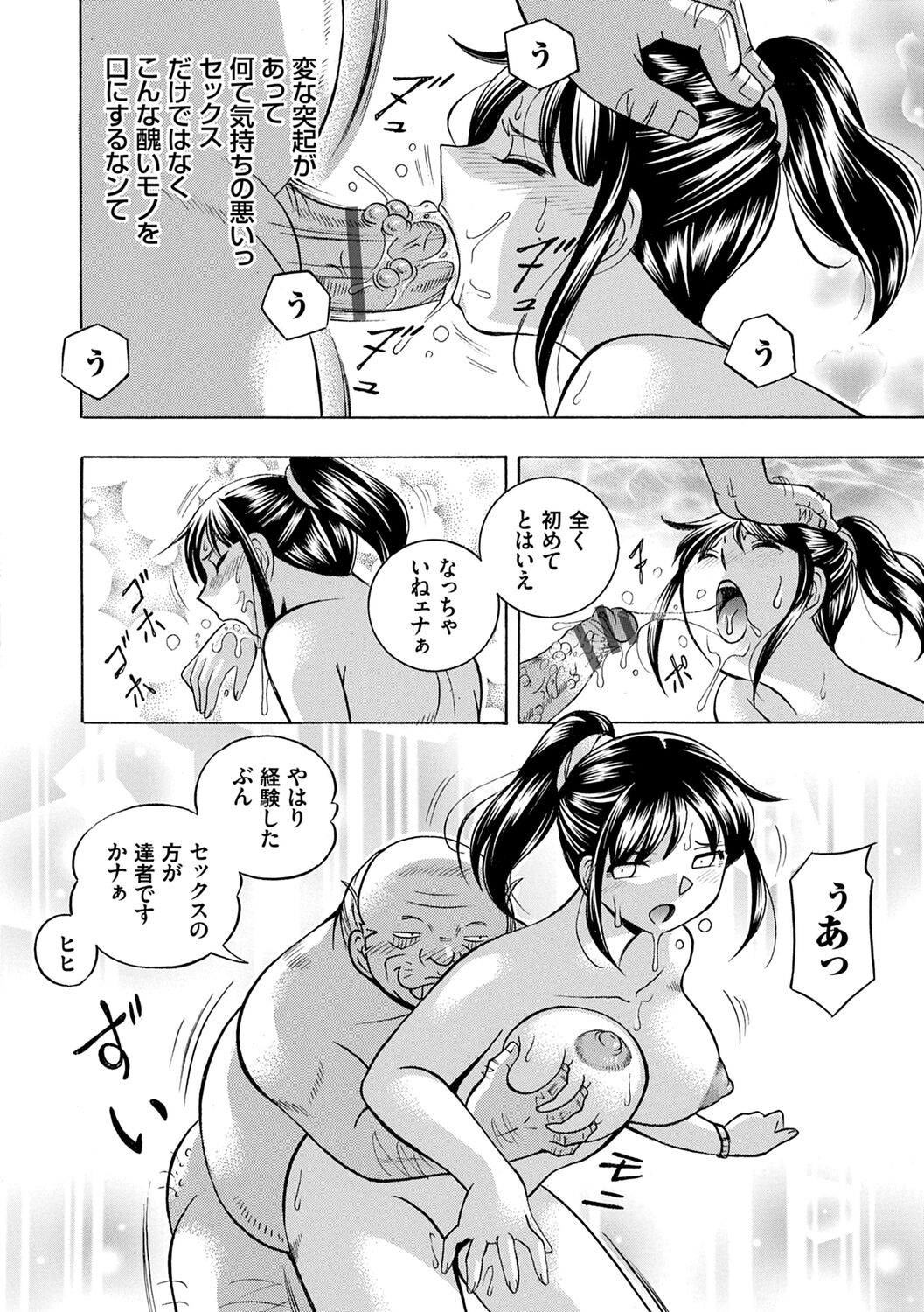 Joshidaisei Yuuka - Page 50