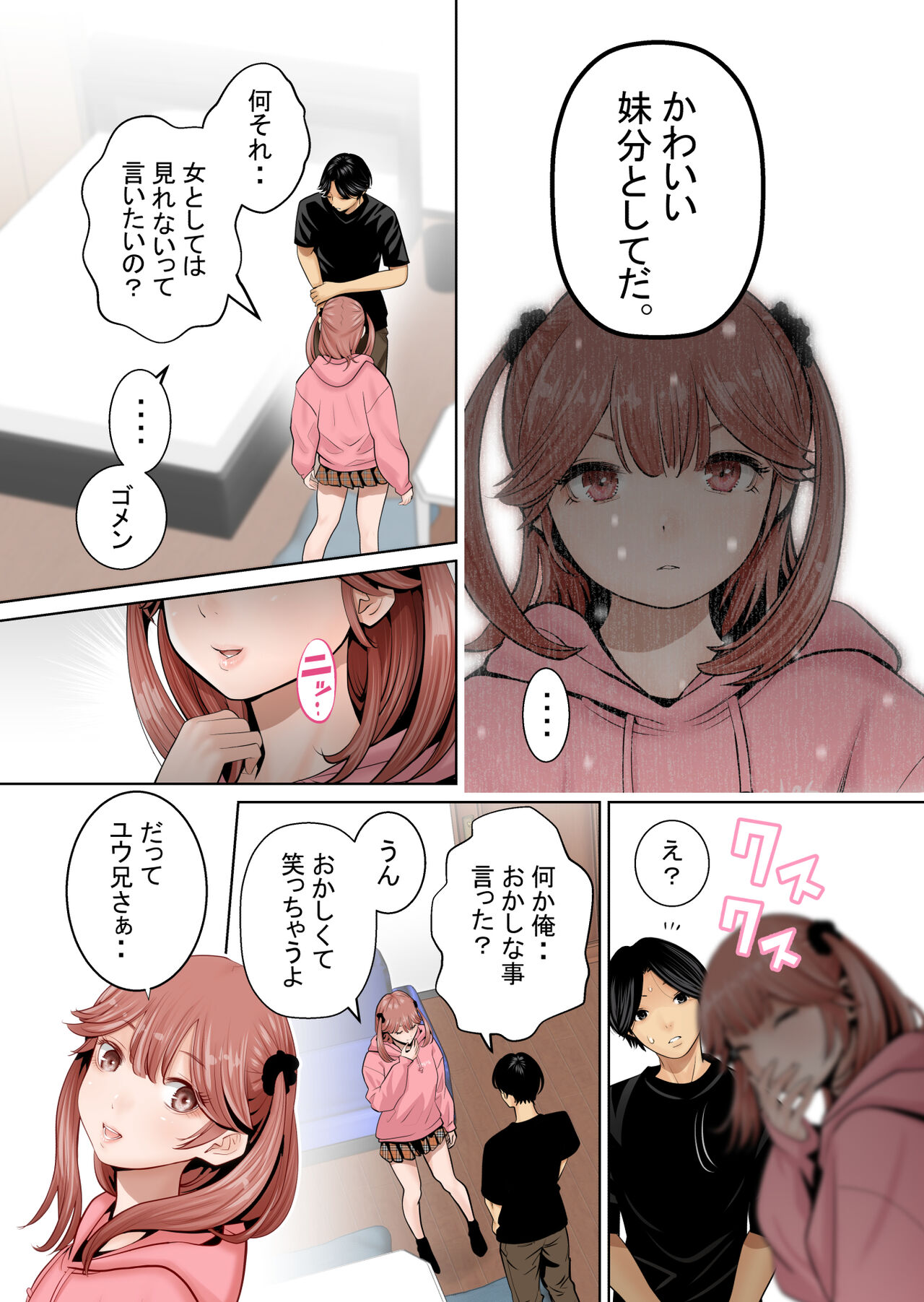 Ichigo Triangle - Page 24