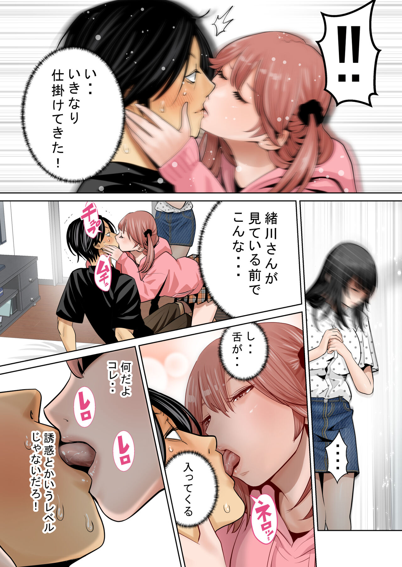 Ichigo Triangle - Page 29
