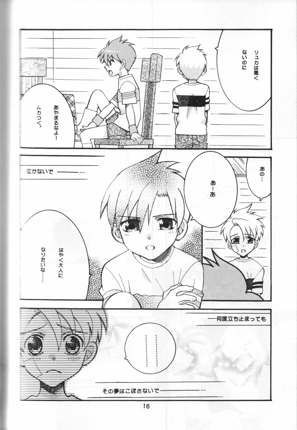 Yasashii Kioku - Page 15