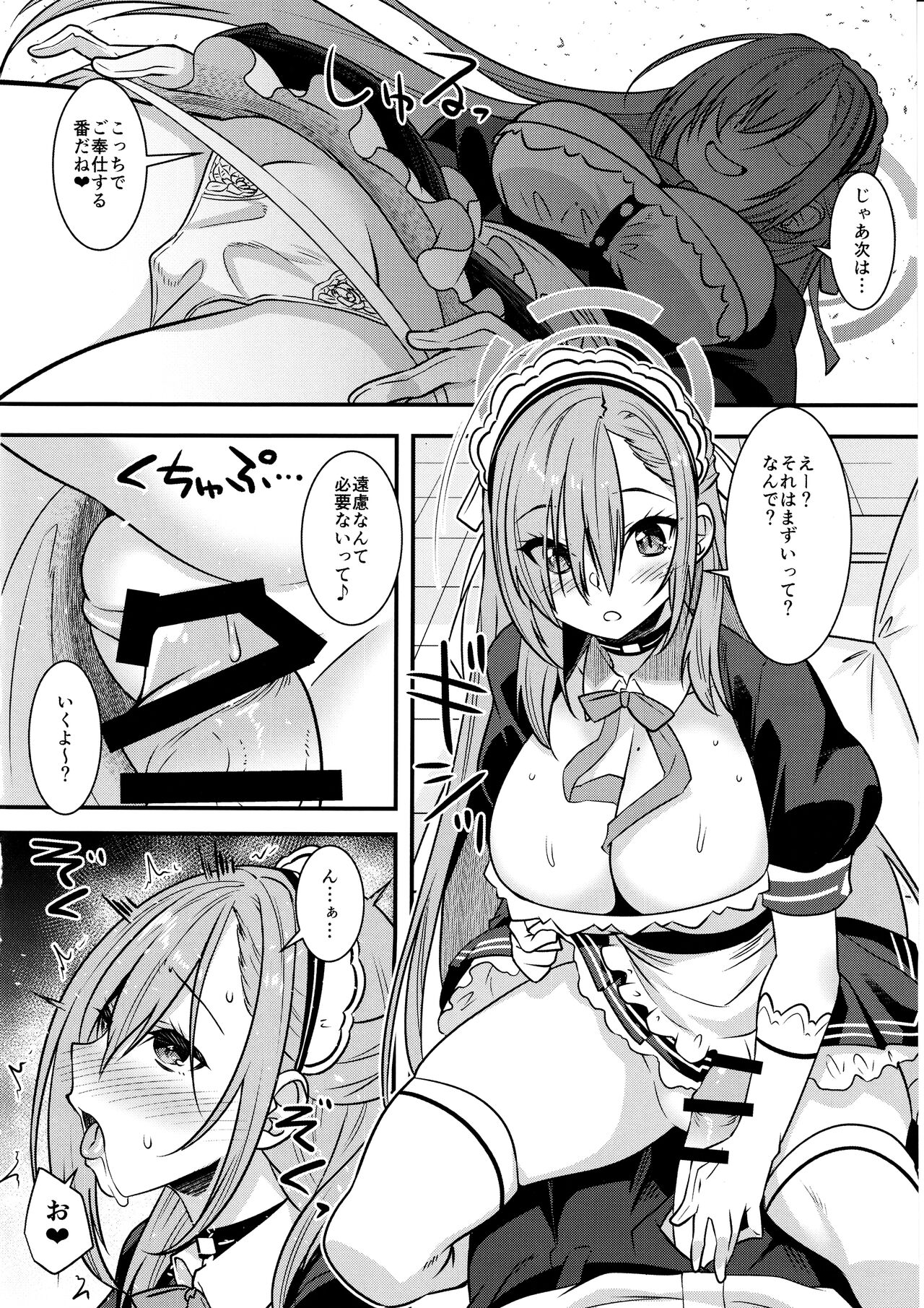 SENSEI GAKARI - Page 9