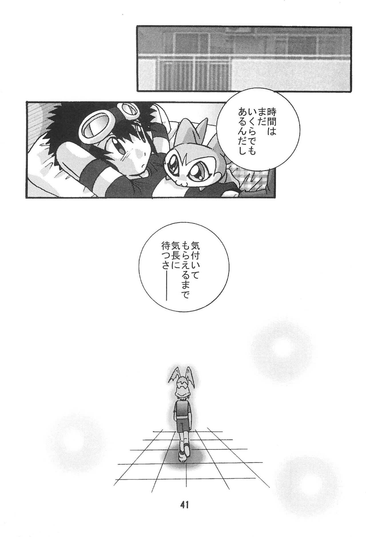 SUBTLE RELATION - Page 41