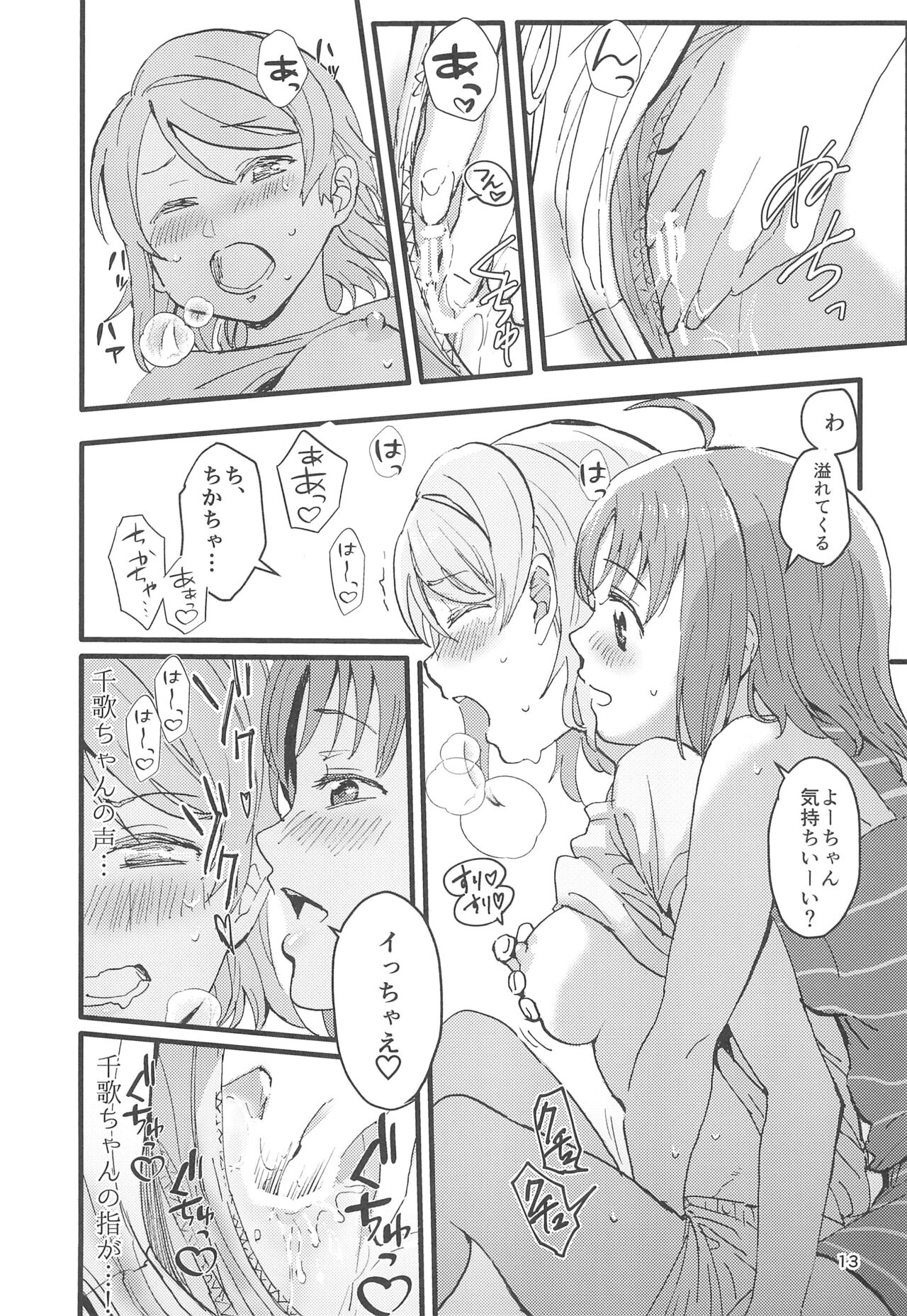 Binetsu - Page 15