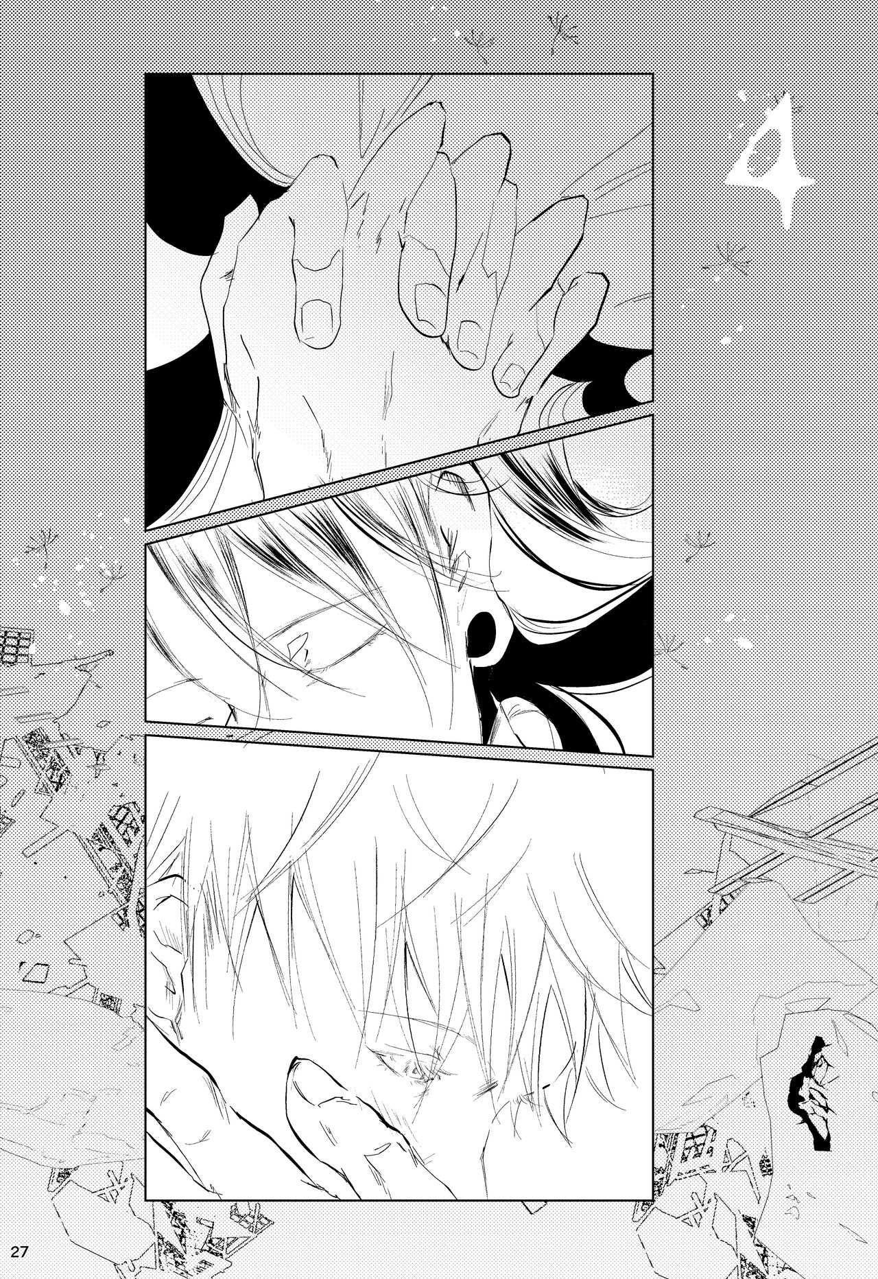 Hana kanmuri - Page 26