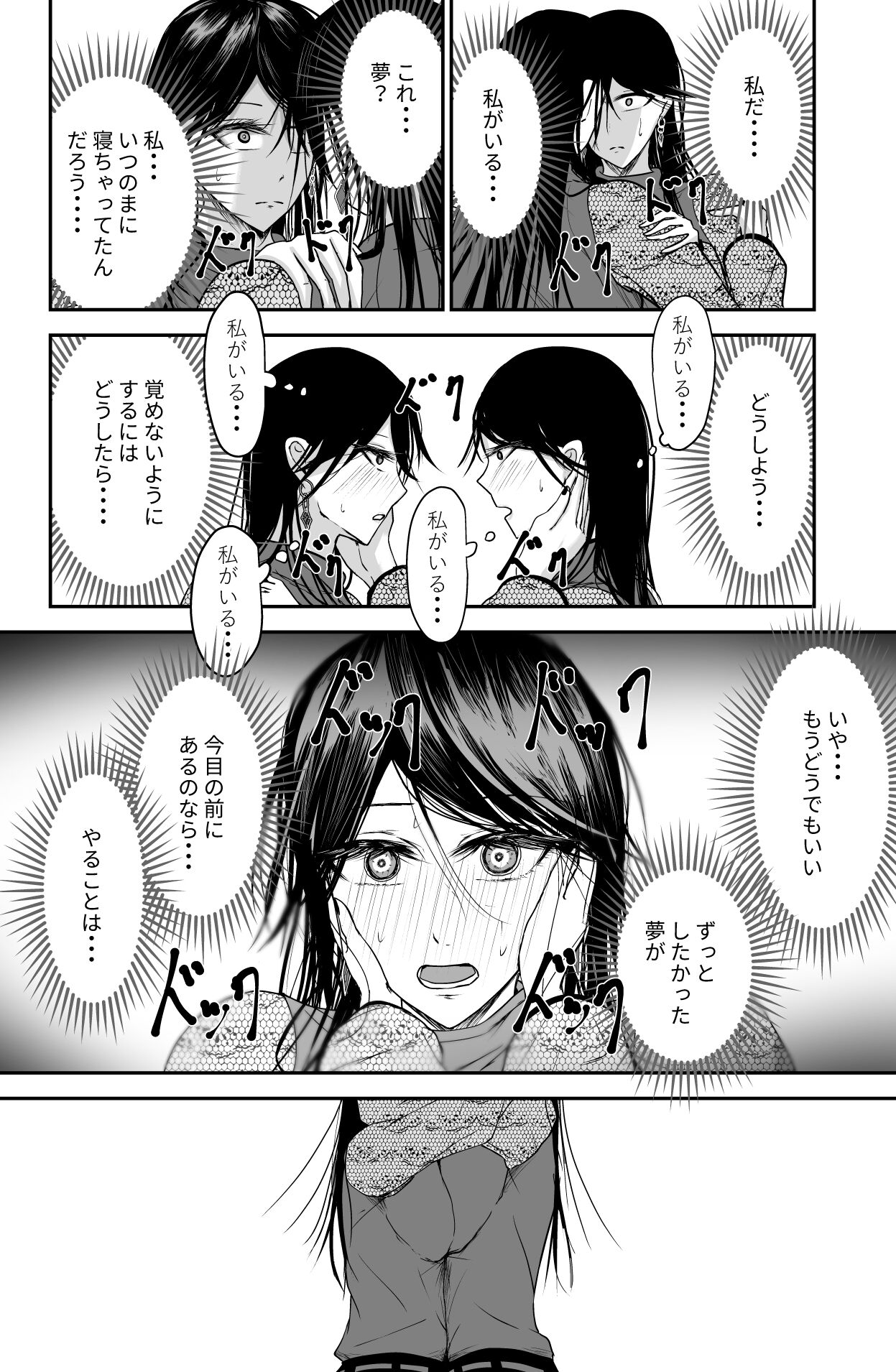 Black Canvas - Page 15