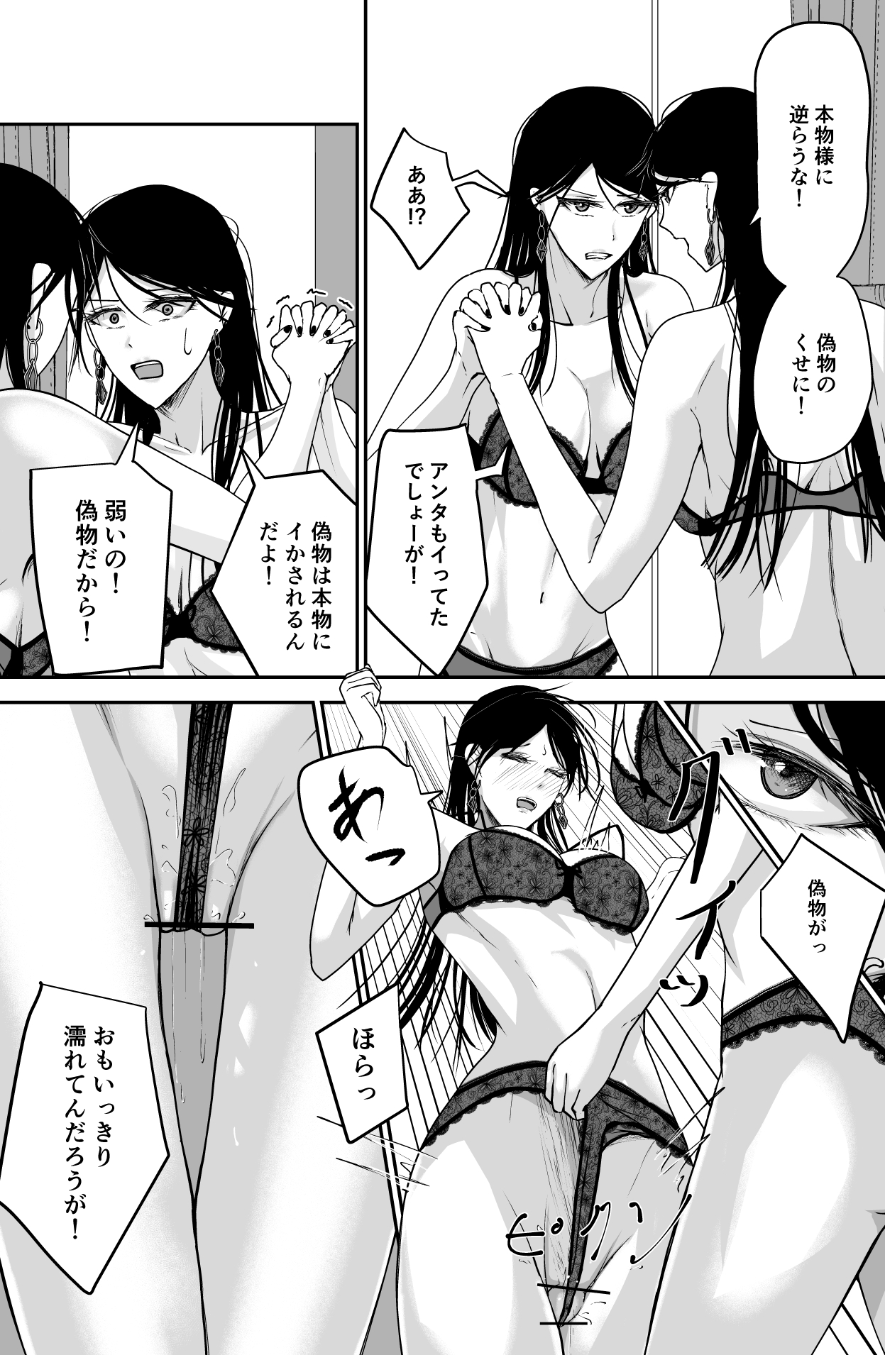 Black Canvas - Page 24