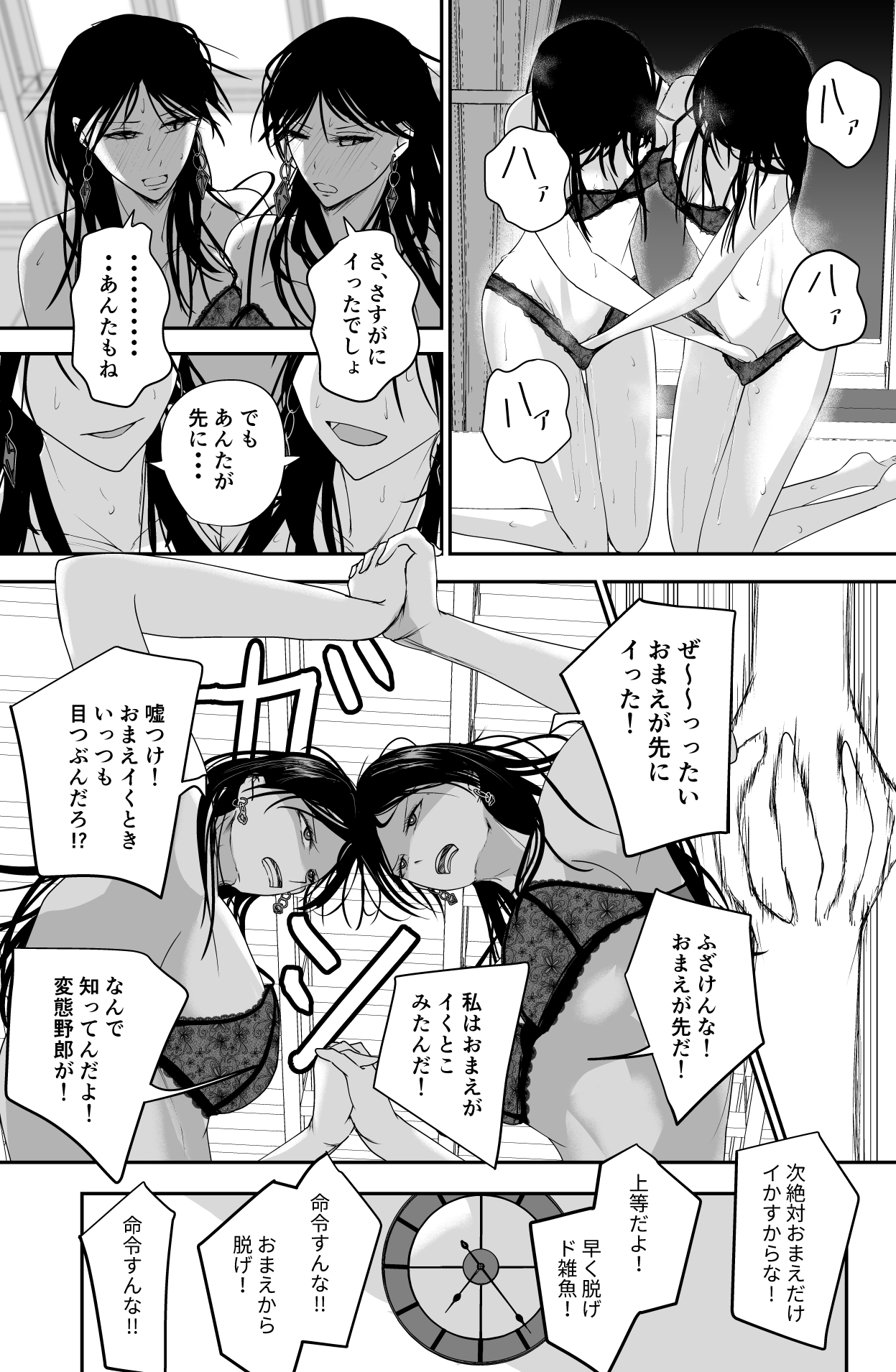 Black Canvas - Page 29