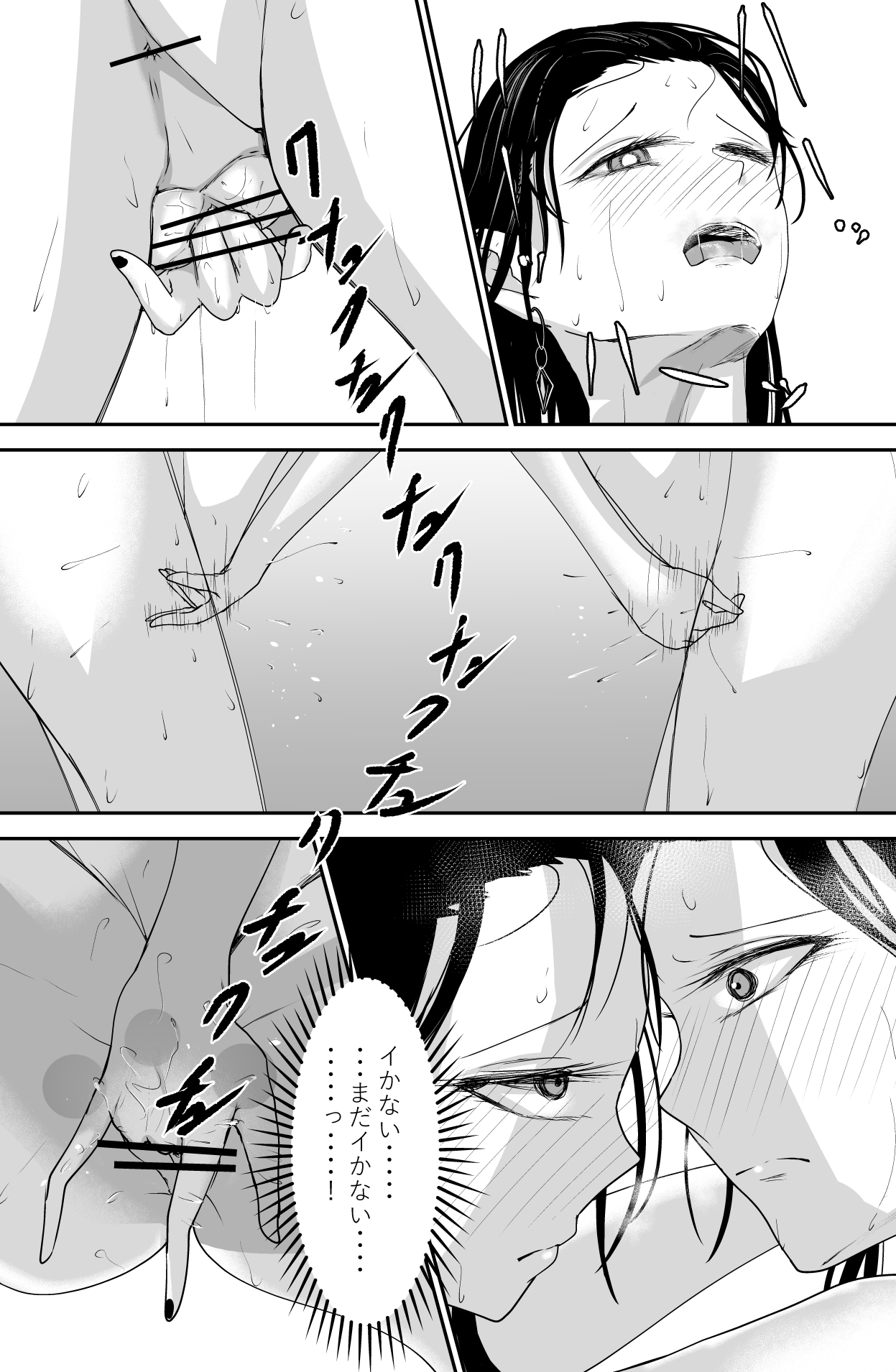 Black Canvas - Page 36