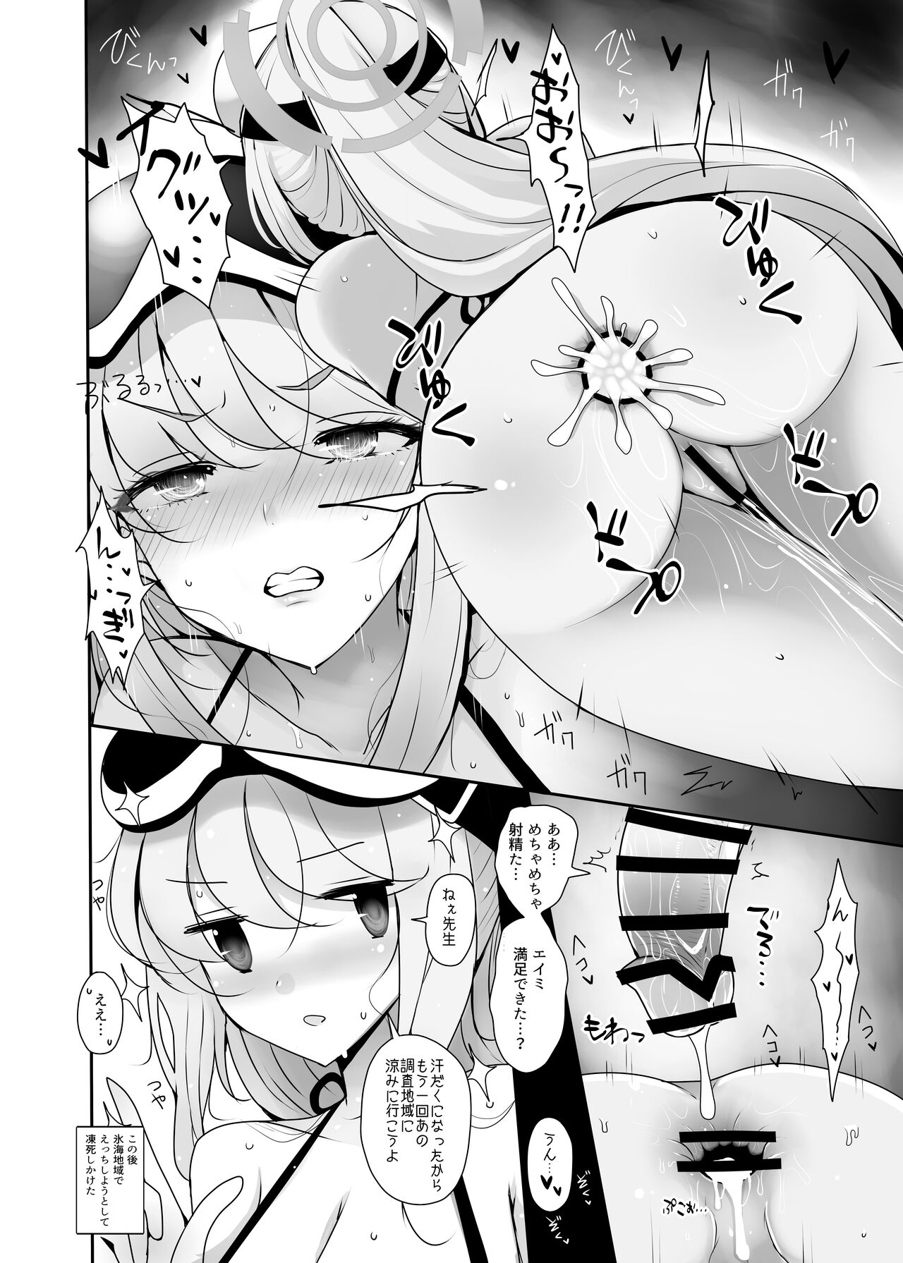 Hatsujou Mizugi Eimi - Page 21
