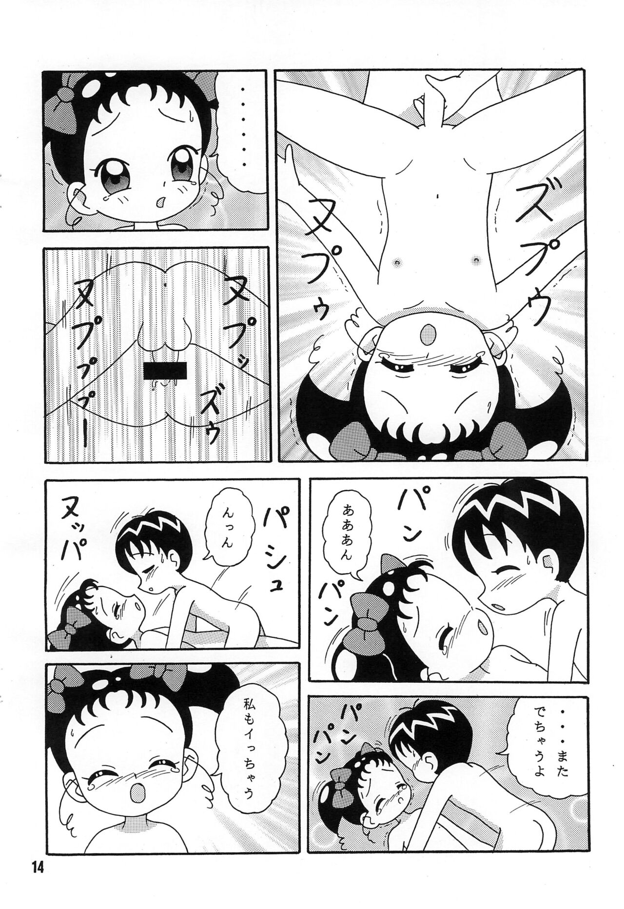 SEVEN7 -NAMIDA- - Page 14