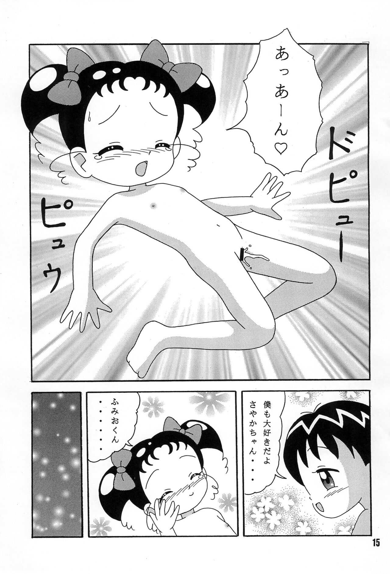 SEVEN7 -NAMIDA- - Page 15