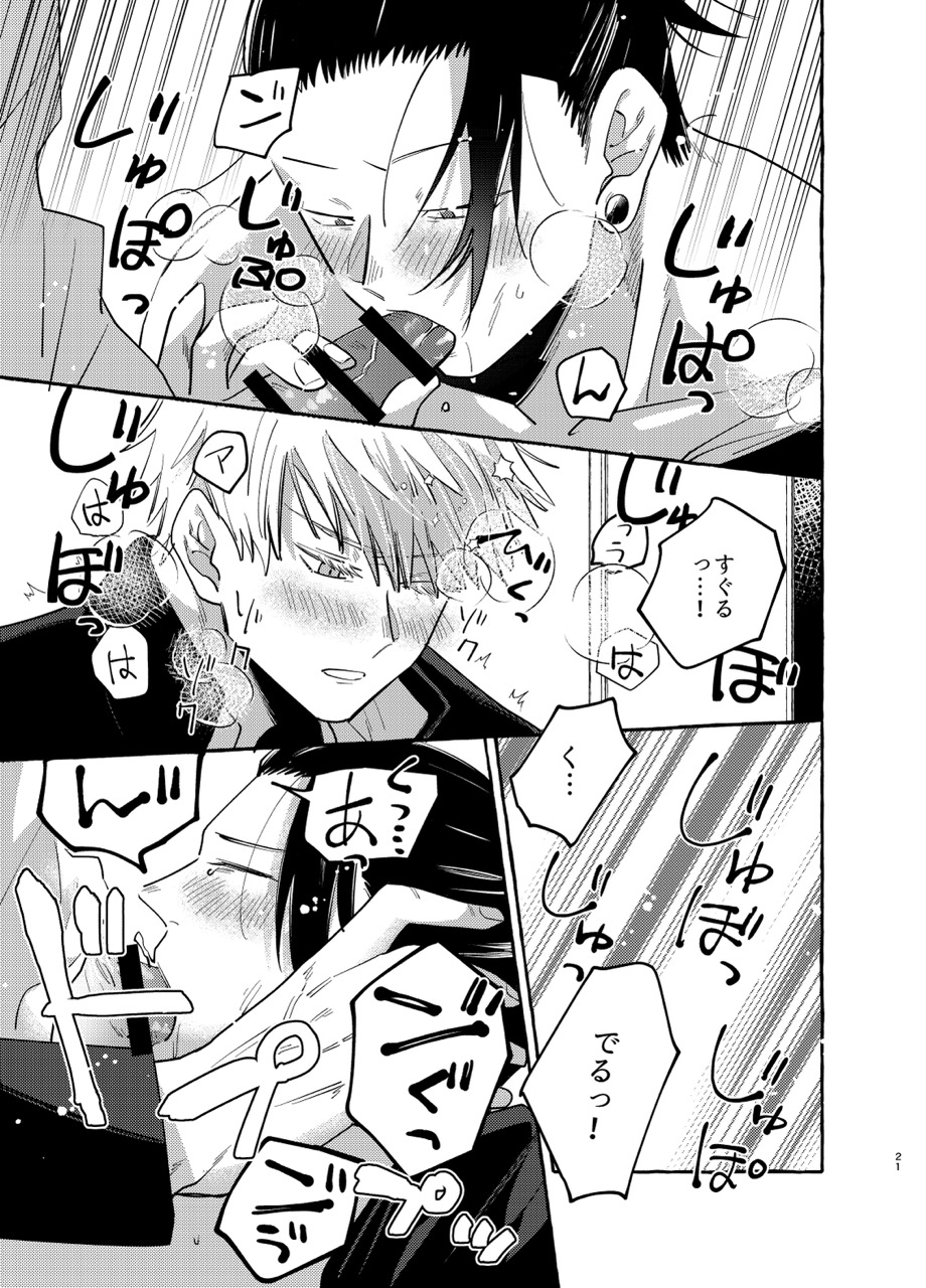 Kizuto batsu - Page 20