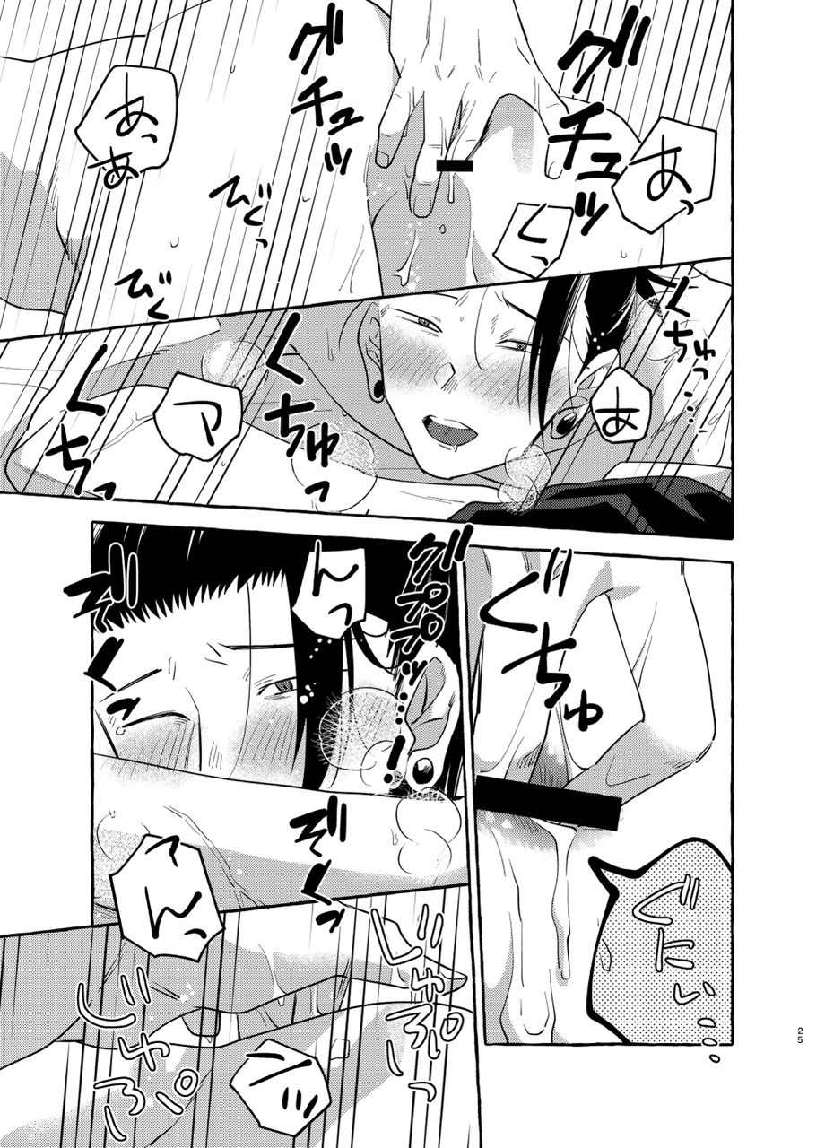 Kizuto batsu - Page 24