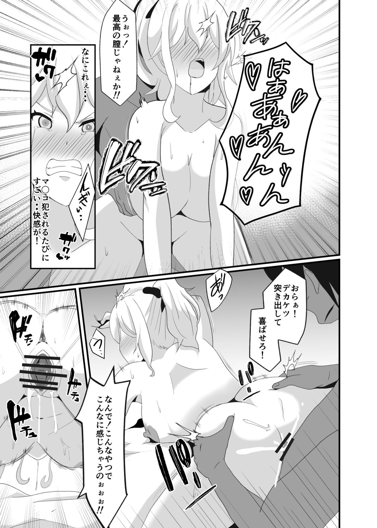 Douten Brainwashing 2 - Page 19