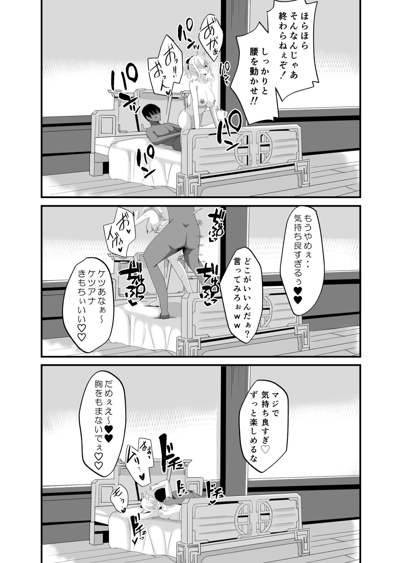 Douten Brainwashing 2 - Page 26