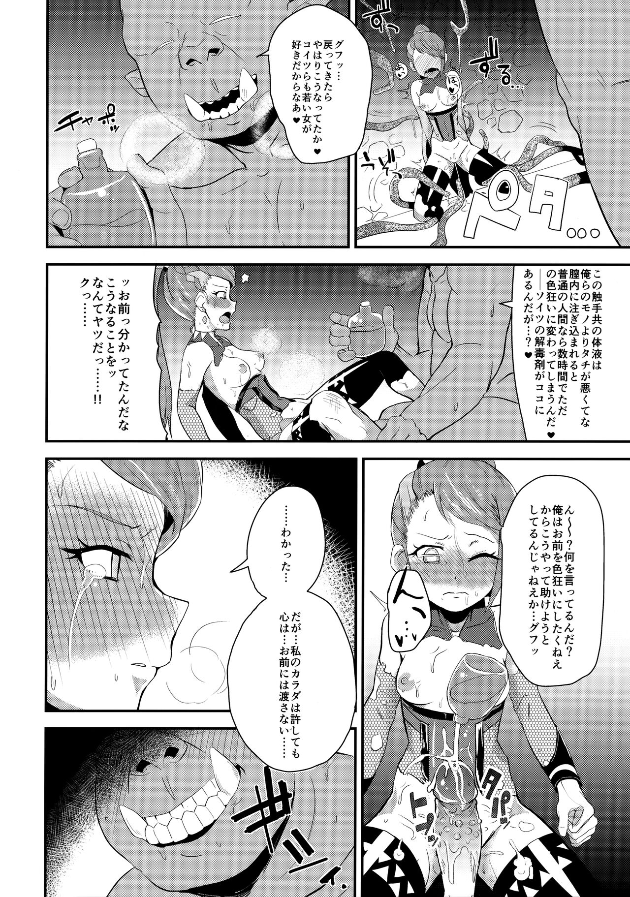 T Manin Tsubasa - Page 17