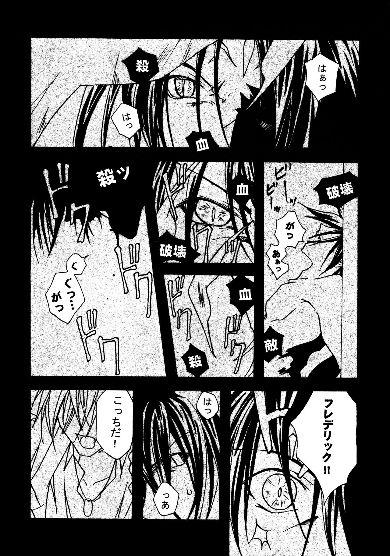 Contraindications - Page 16