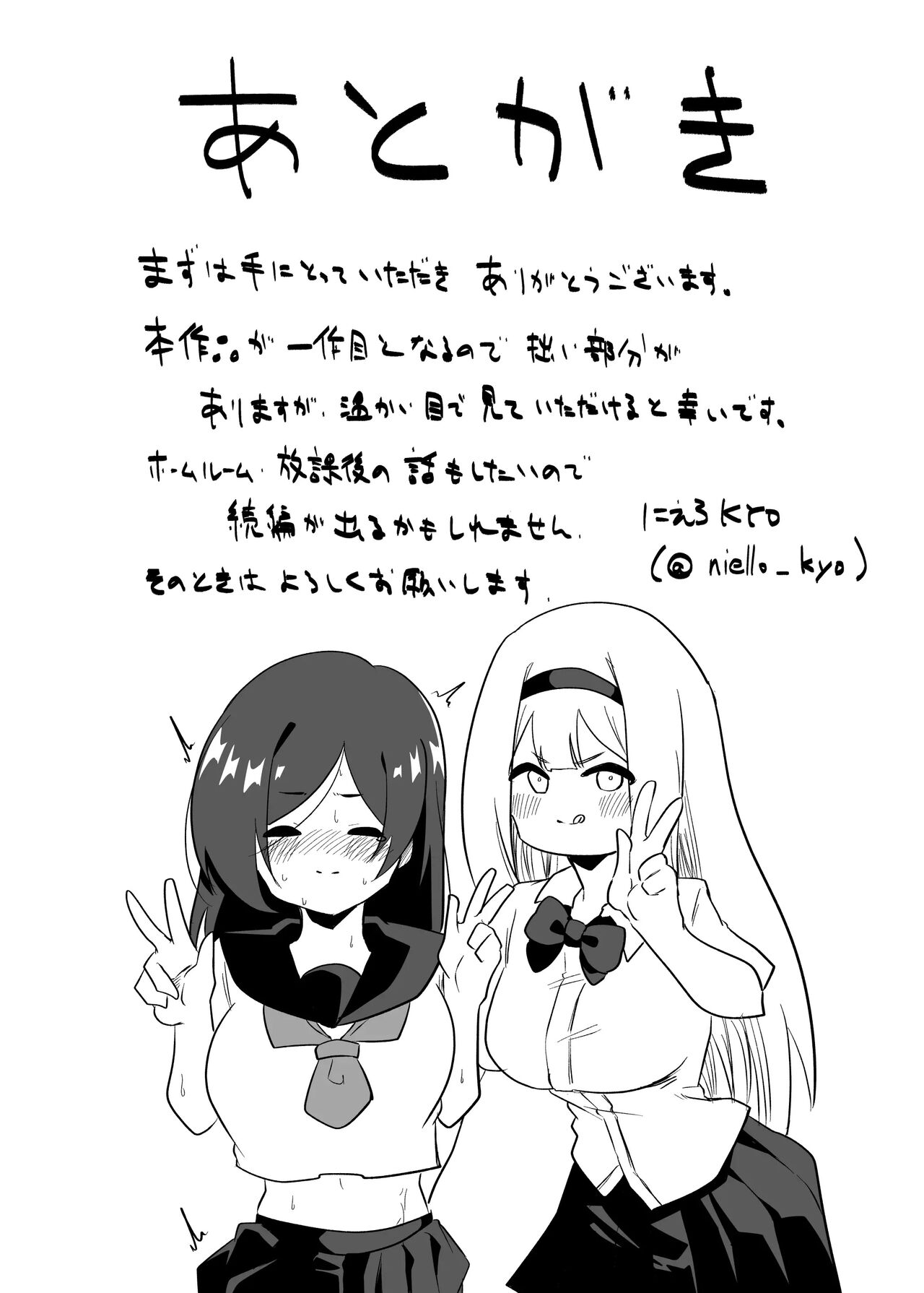 Kyousei Josou Dansei Kyoushi - Page 25