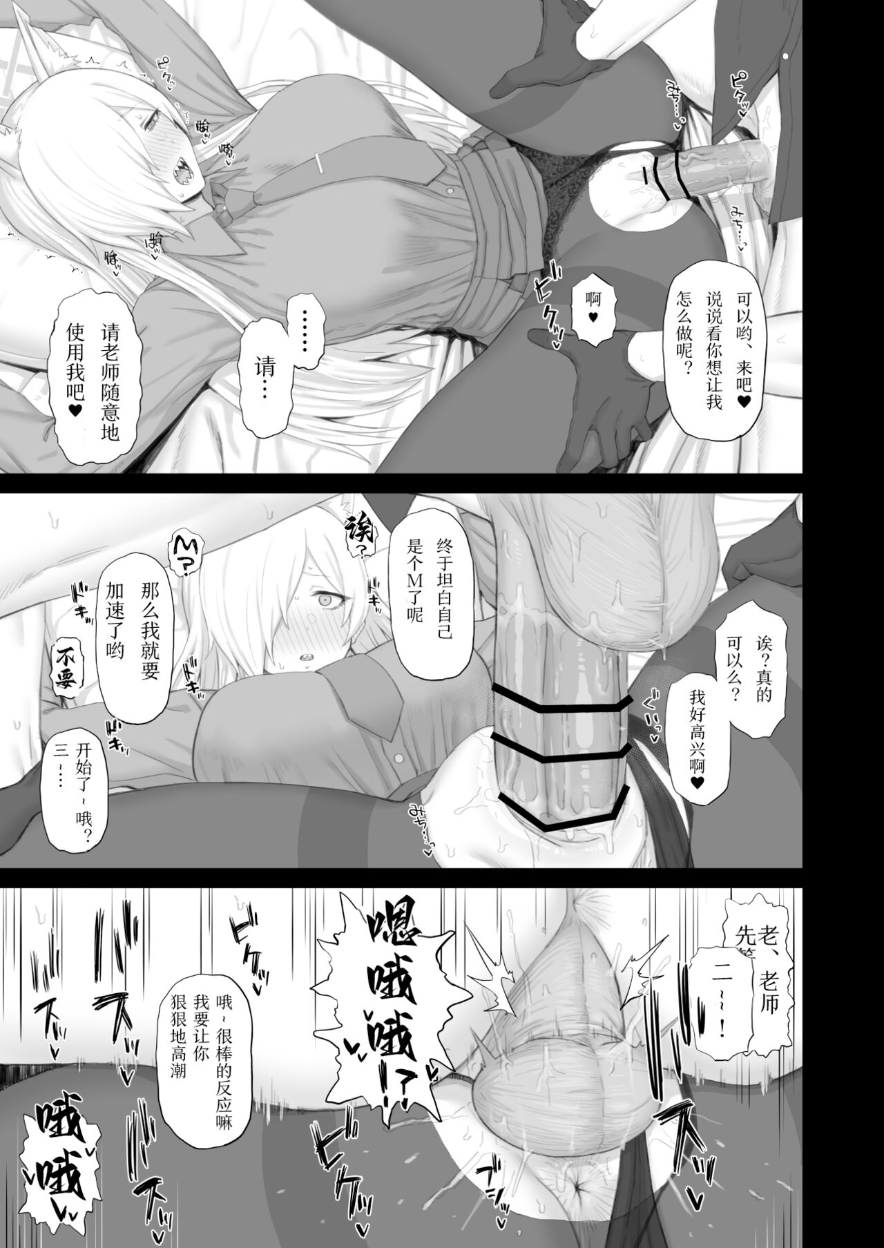 Kyouken no Kimochi - Page 7