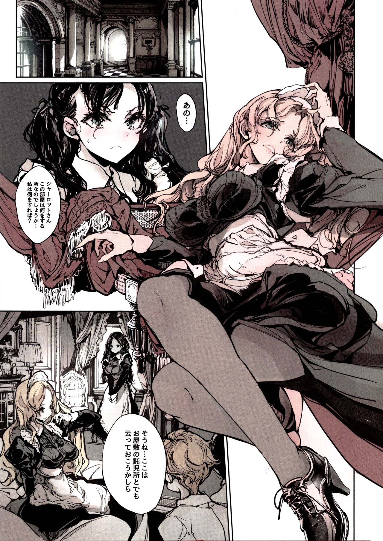 Beatrice Brothel 3 - Page 16