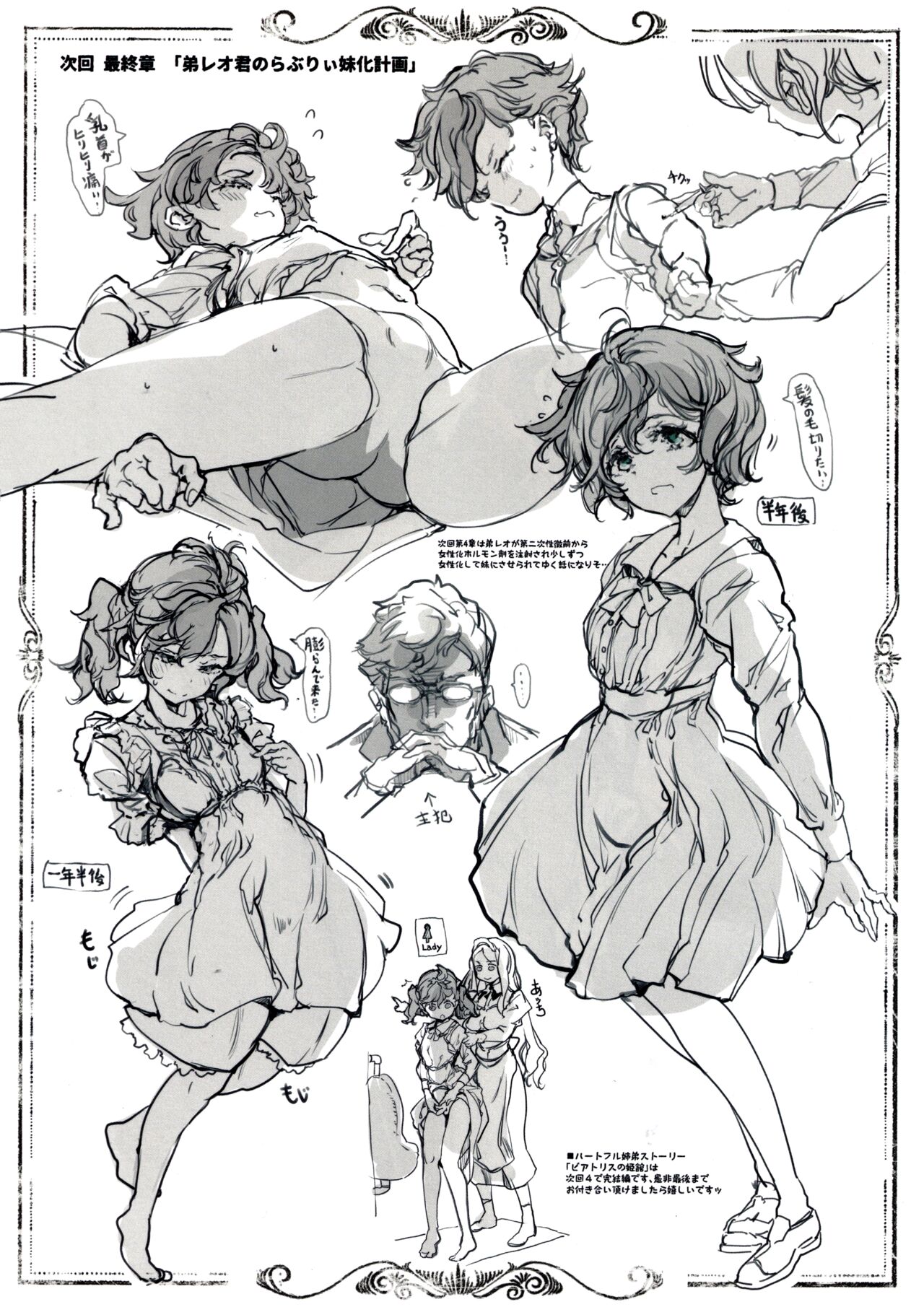 Beatrice Brothel 3 - Page 59