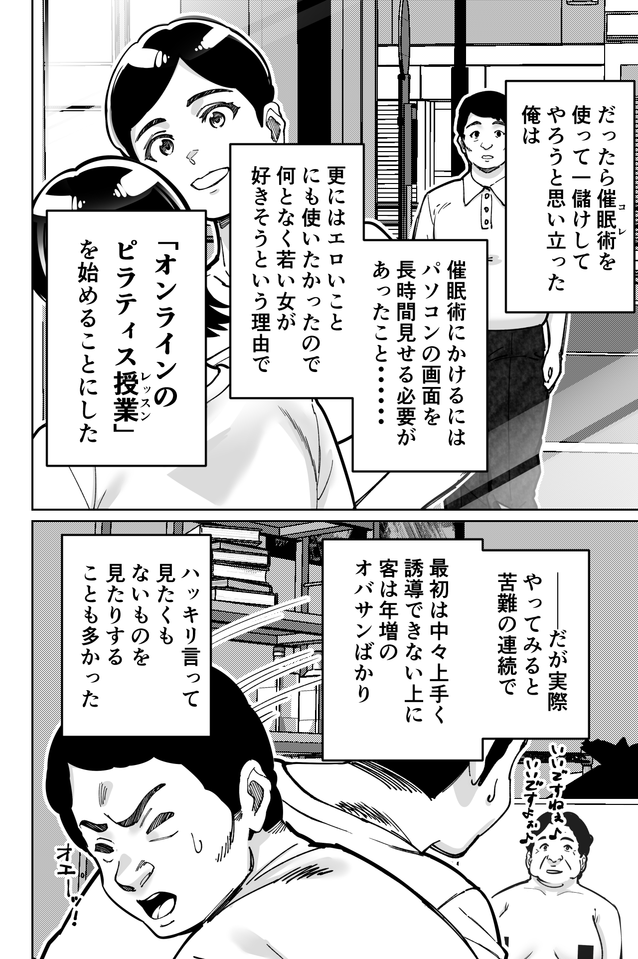 Saimin Pilates - Page 44