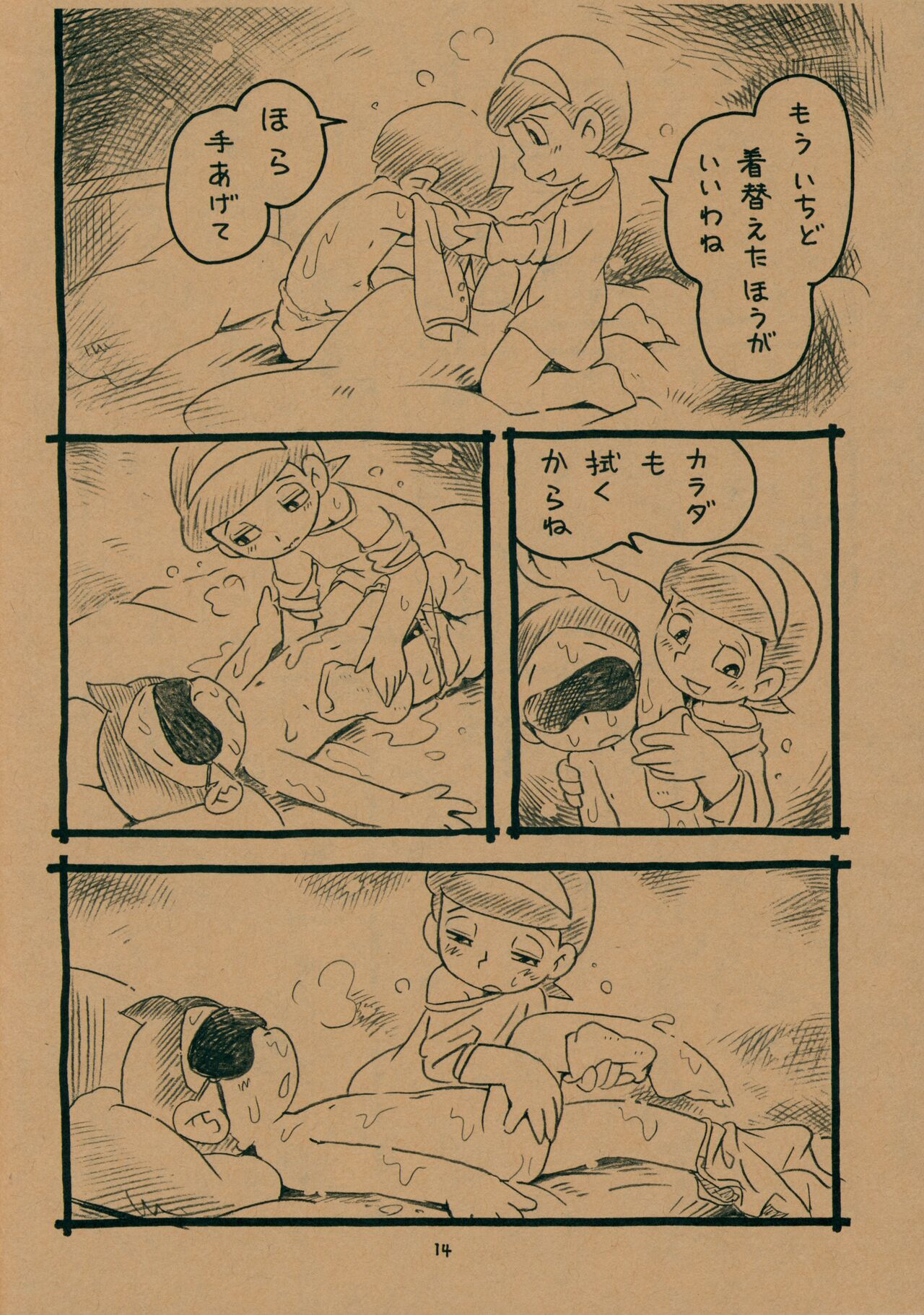 Okusuri Chuu - Page 13