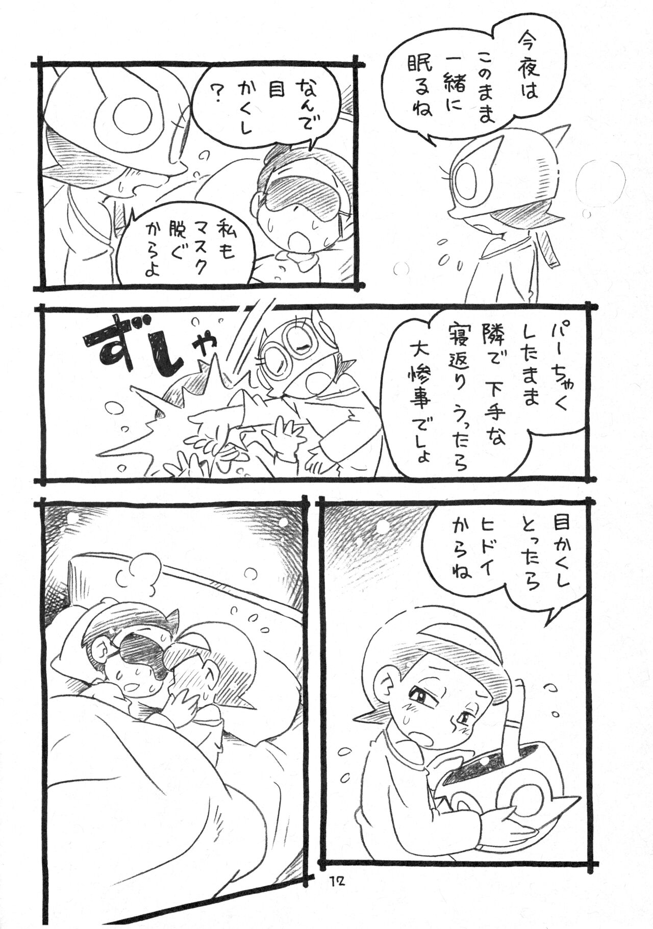 Okusuri Chuu - Page 28