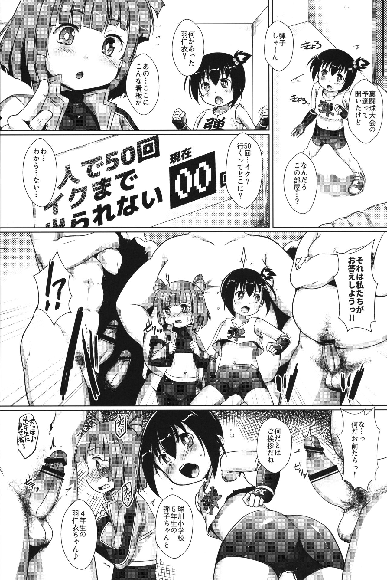 Danko ni Dank'on - Page 2