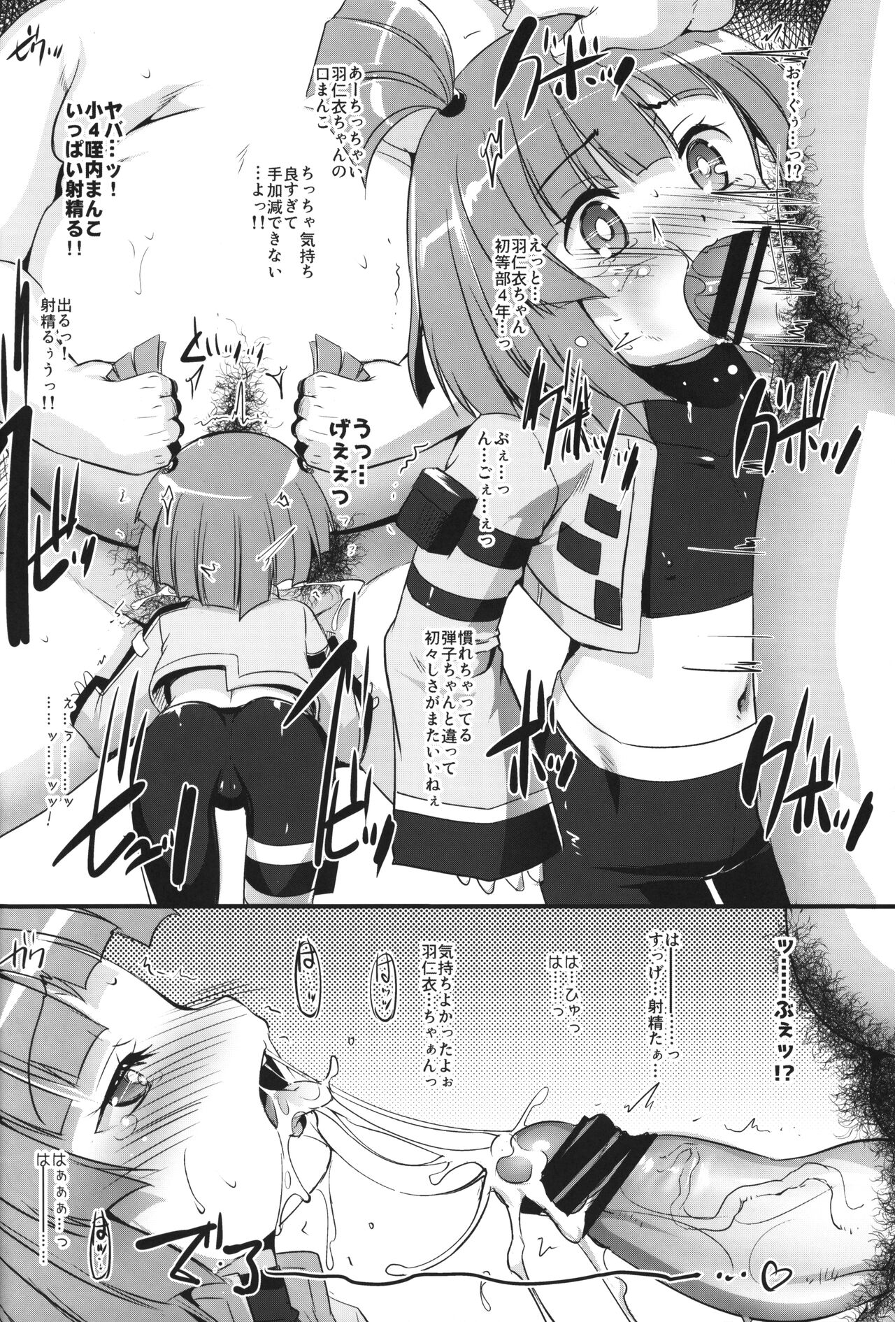 Danko ni Dank'on - Page 23