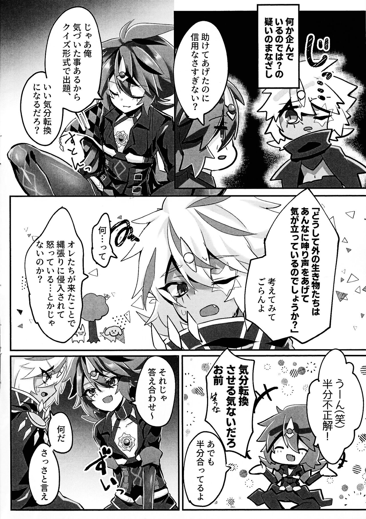 Preview page 7