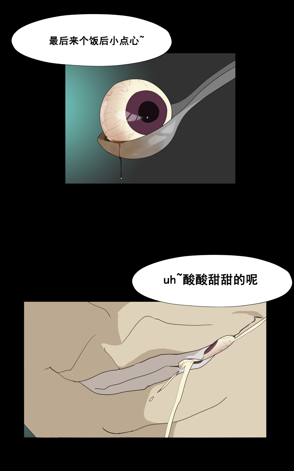 萨日朗酸菜面 - Page 12