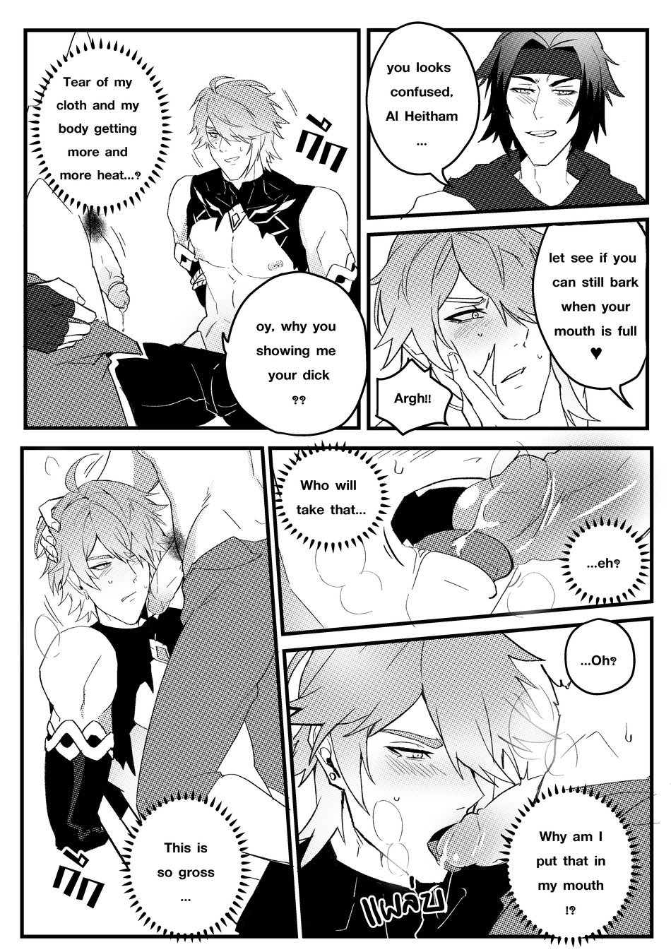 Secret Knowledge - Page 9
