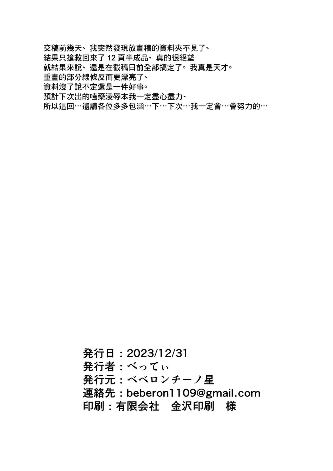Platonic Downer Lyric - Page 36