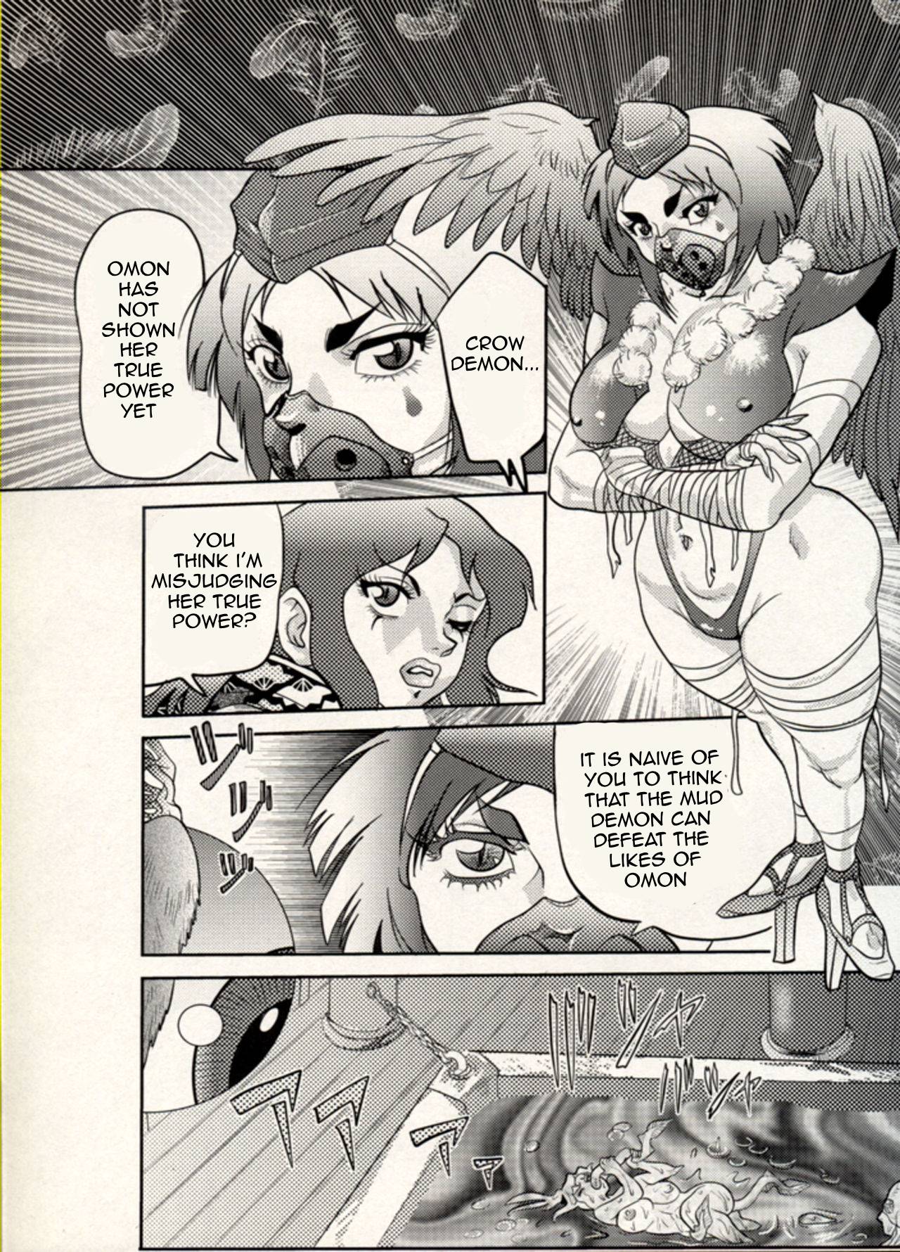 Nikudan Omon - Page 130