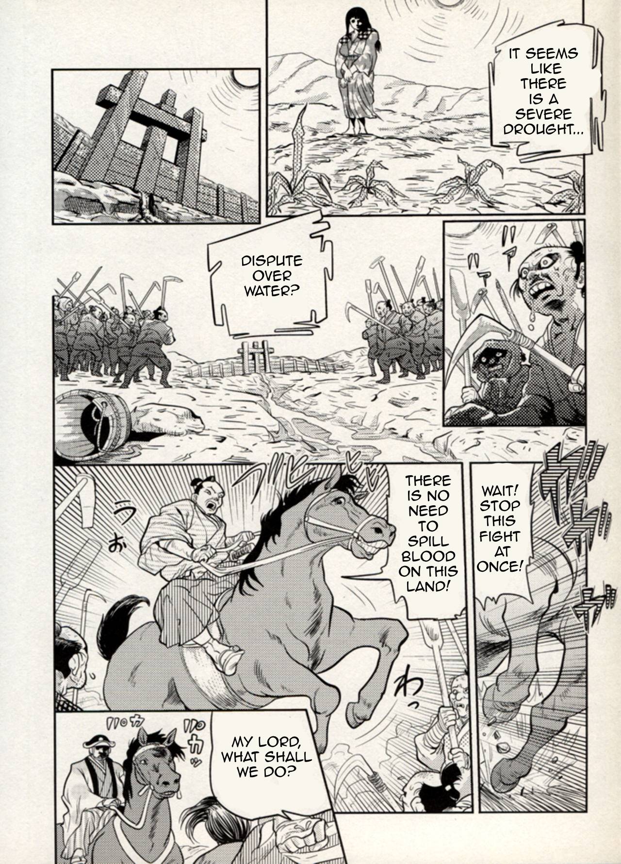 Nikudan Omon - Page 133