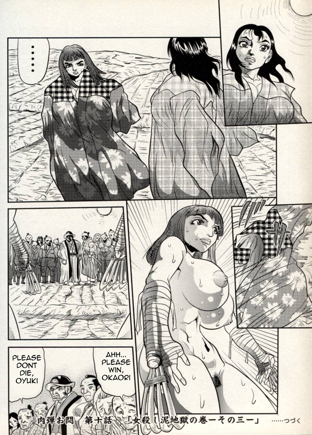 Nikudan Omon - Page 135