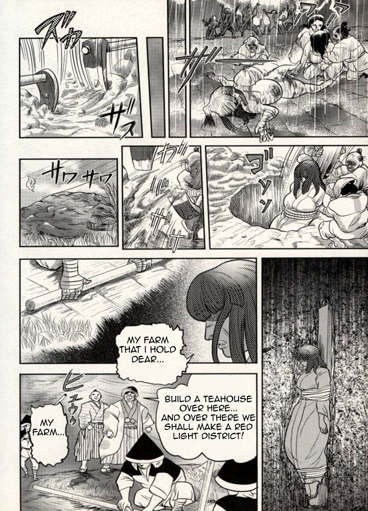 Nikudan Omon - Page 142