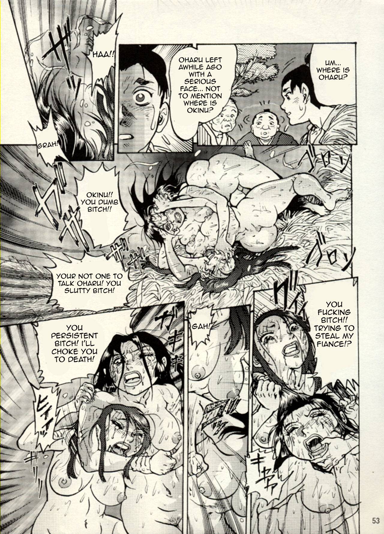 Nikudan Omon - Page 46