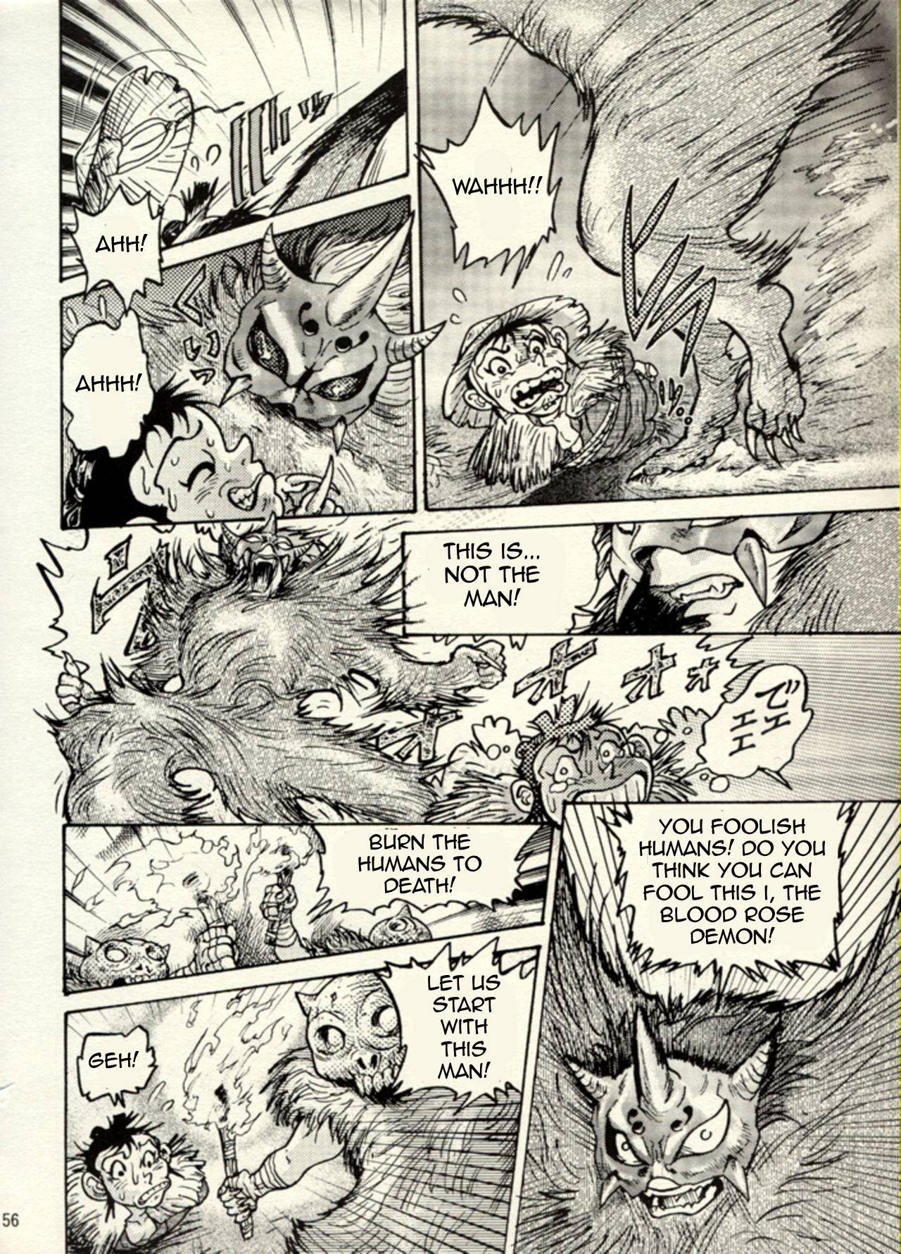 Nikudan Omon - Page 49
