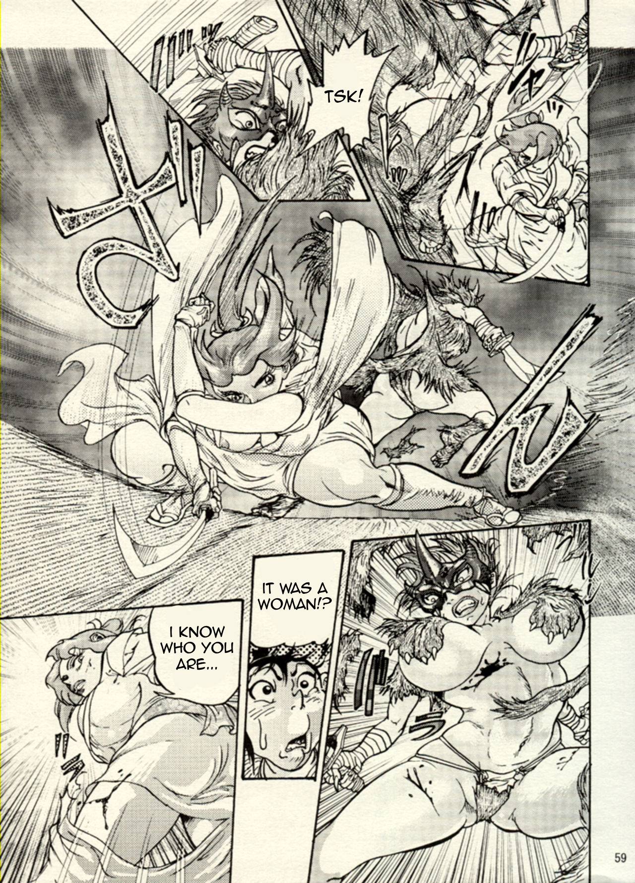 Nikudan Omon - Page 52