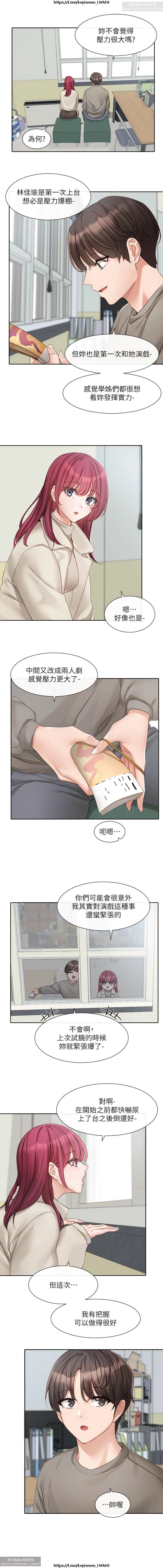 社團學姊 142-152 官方中文 社团学姐 - Page 134