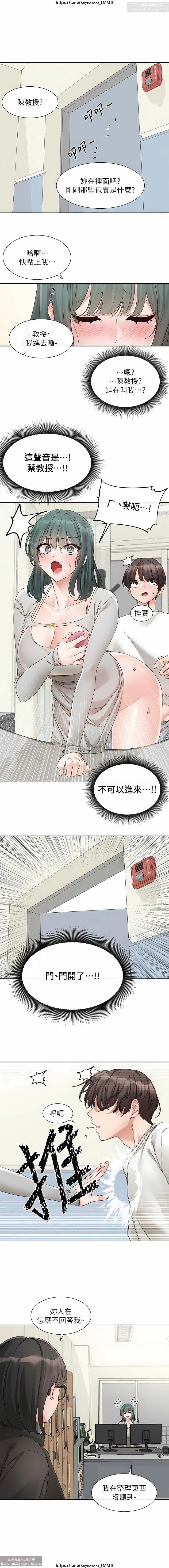 社團學姊 142-152 官方中文 社团学姐 - Page 14