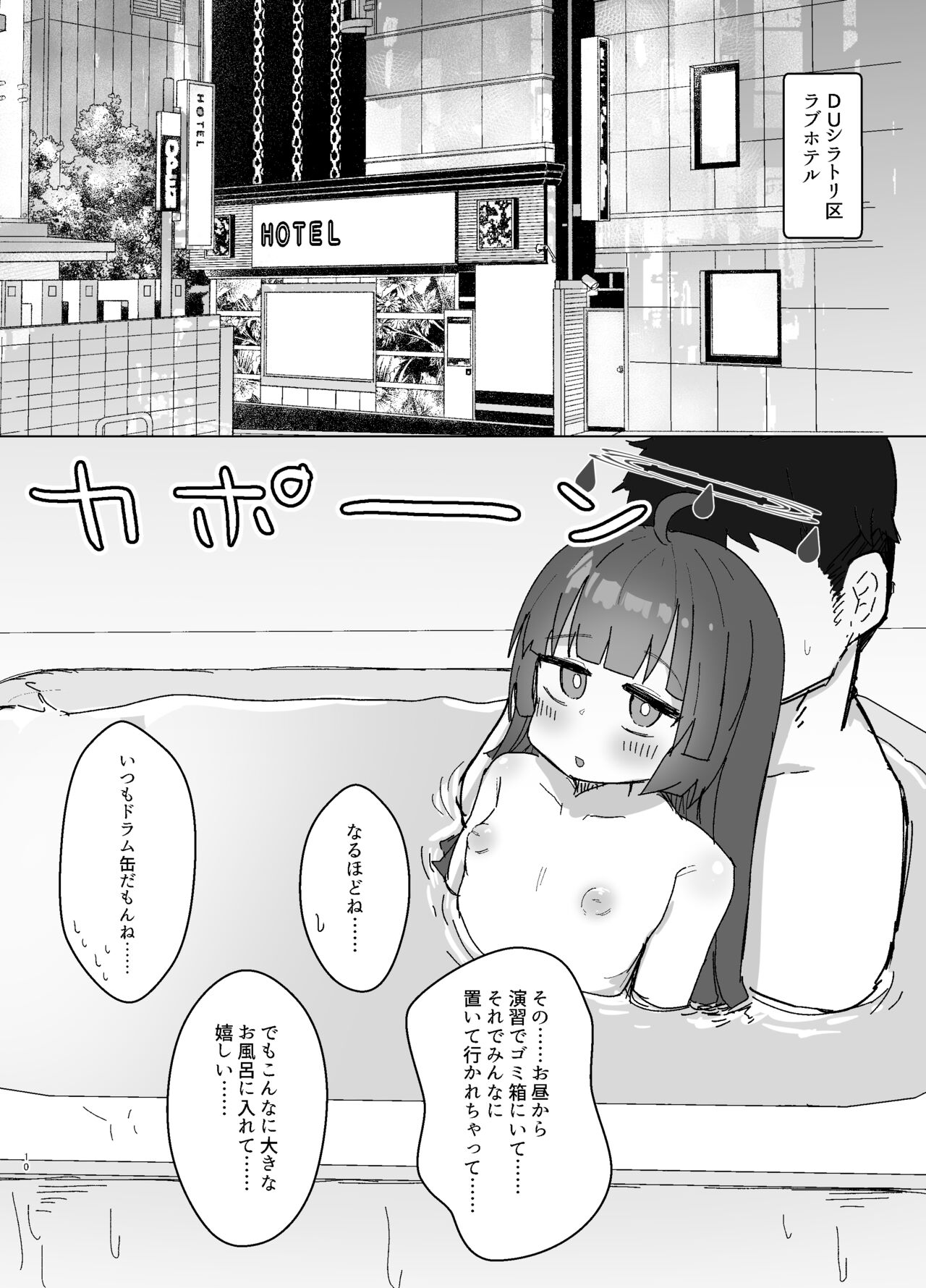 Anciety - Page 9