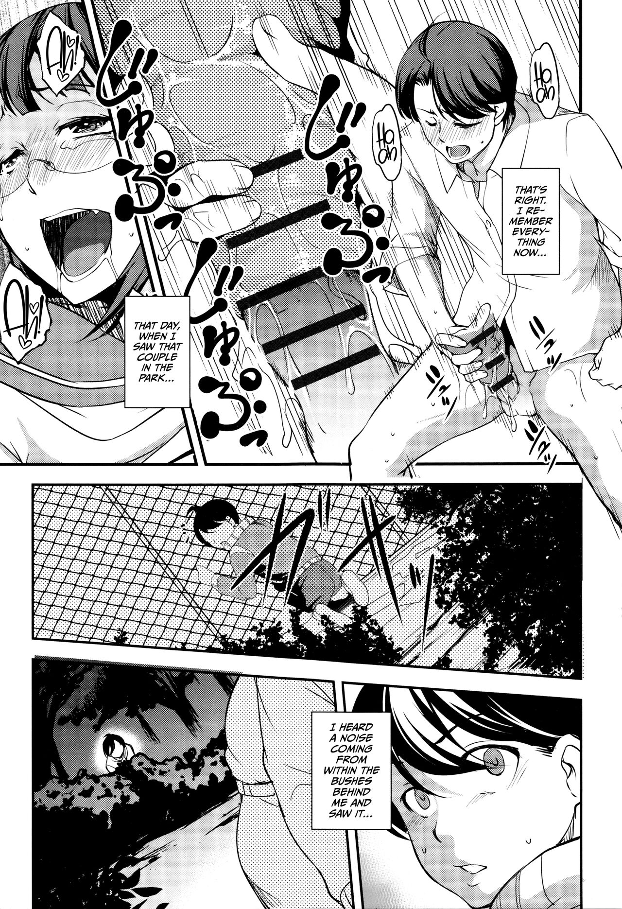 Shikyuu Yuugi - Page 74